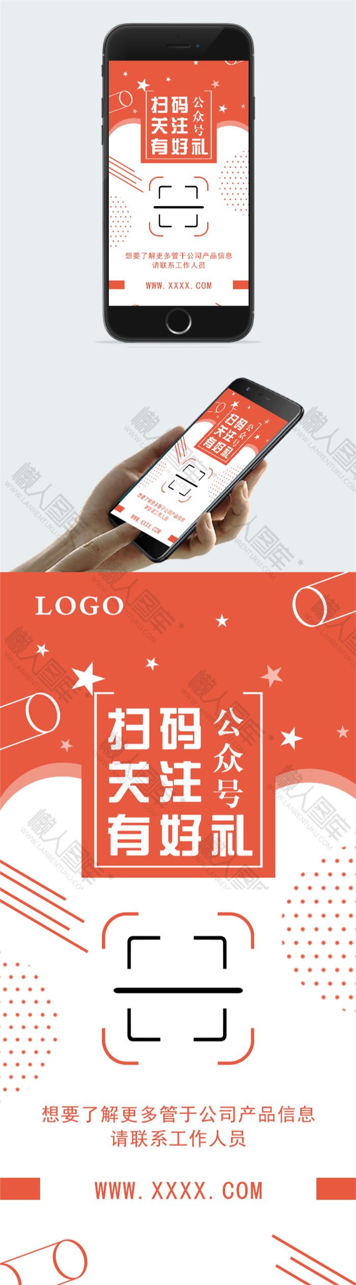 扫码关注公众号送好礼手机海报图2