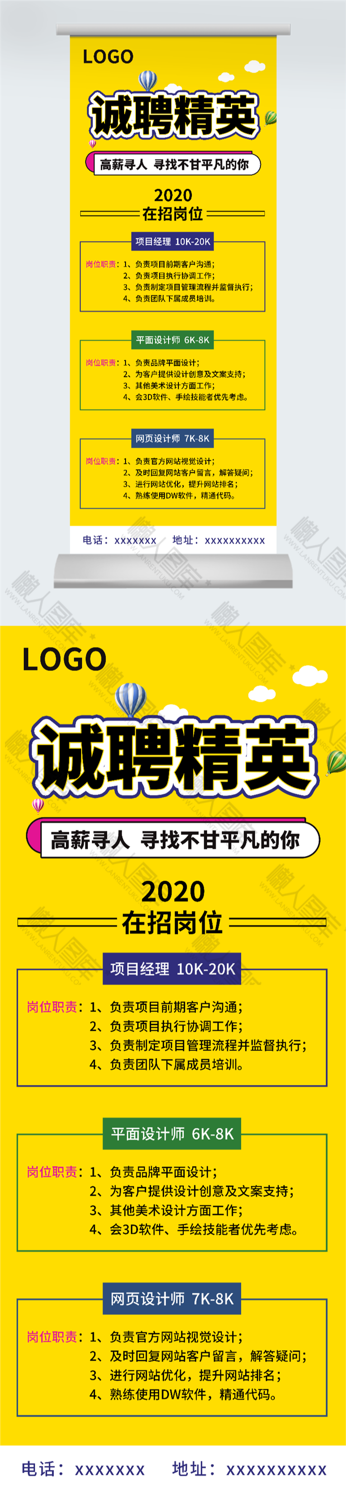 智联招聘海报图2