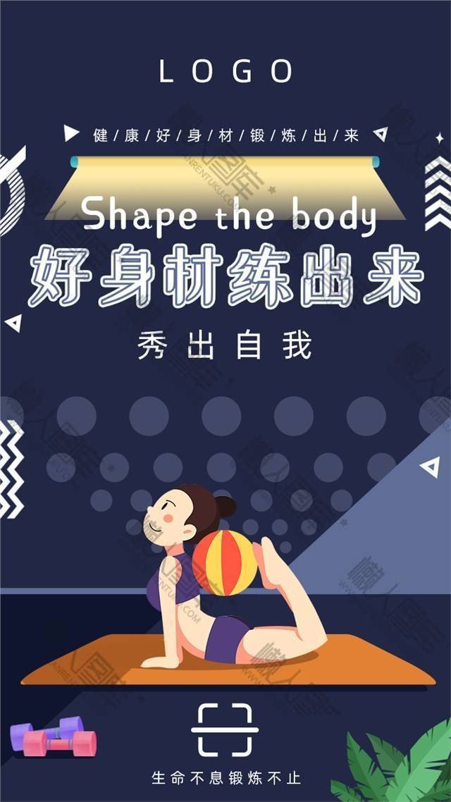 全民健身打卡图片图1