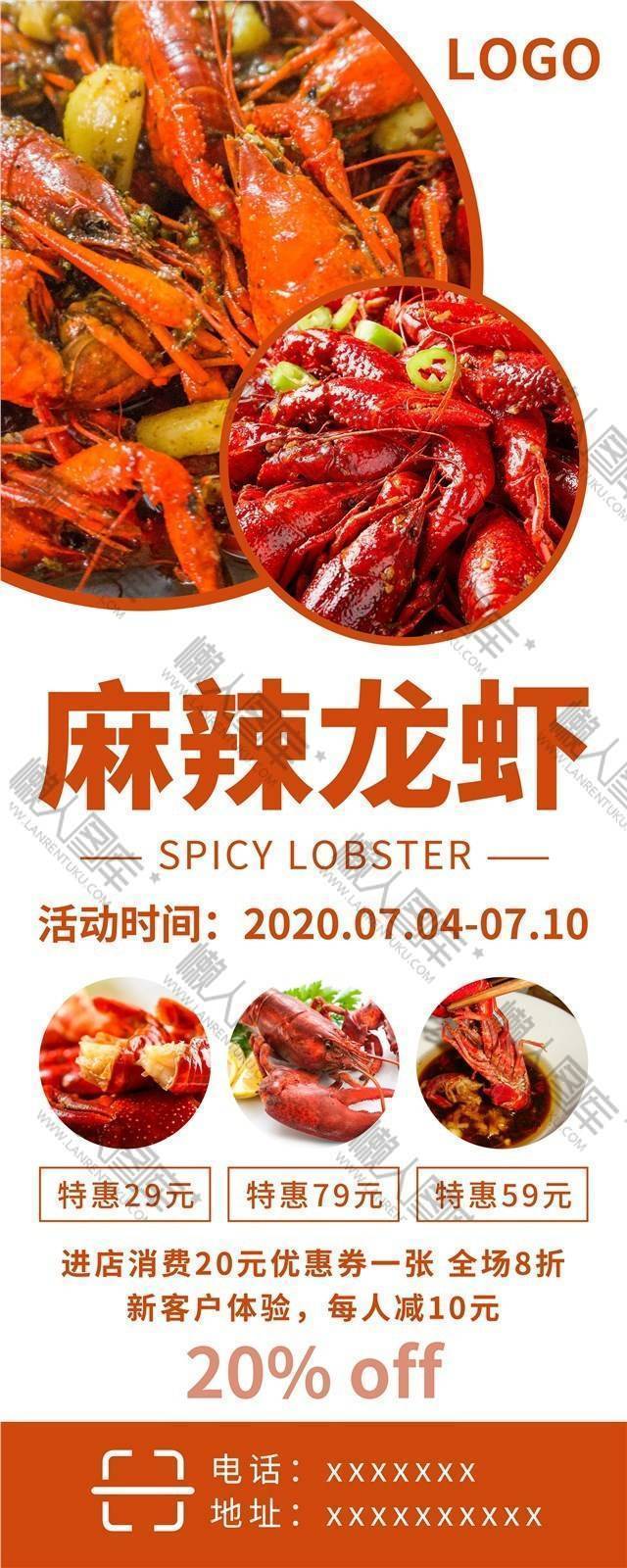 香辣龙虾图片图1