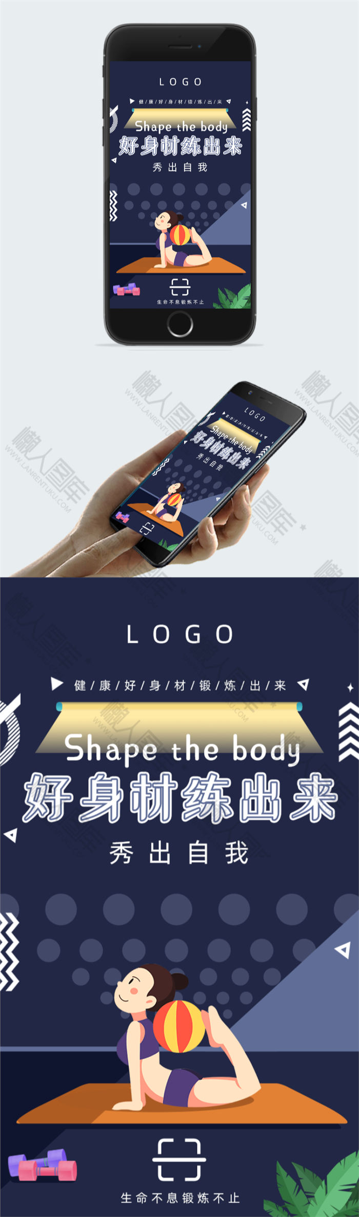 全民健身打卡图片图2
