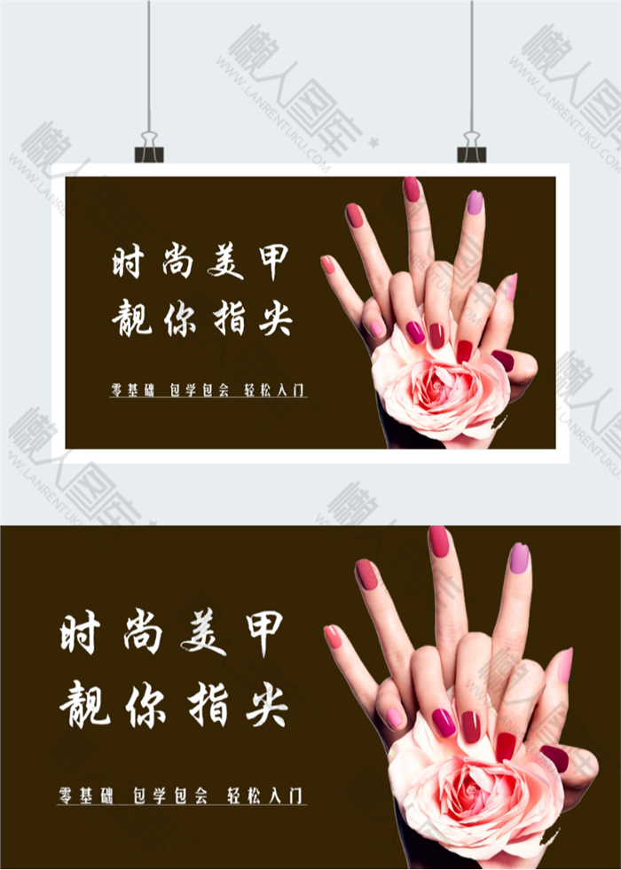 时尚美甲宣传海报图2
