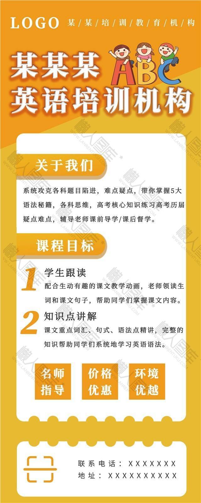 英语培训班图片图1