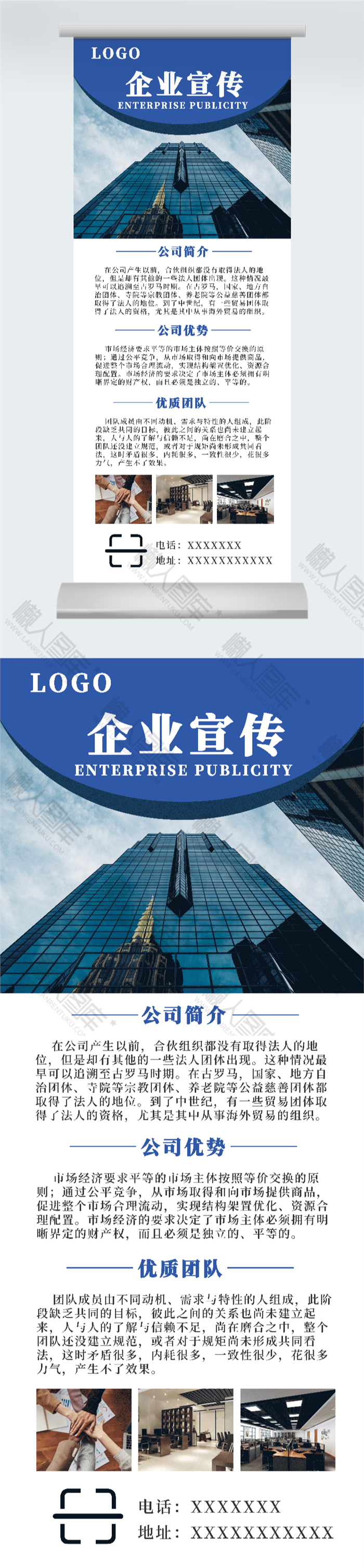 企业宣传易拉宝图2