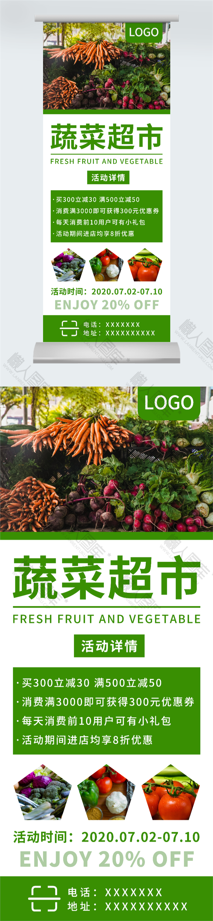 新鲜蔬菜超市促销图片图2