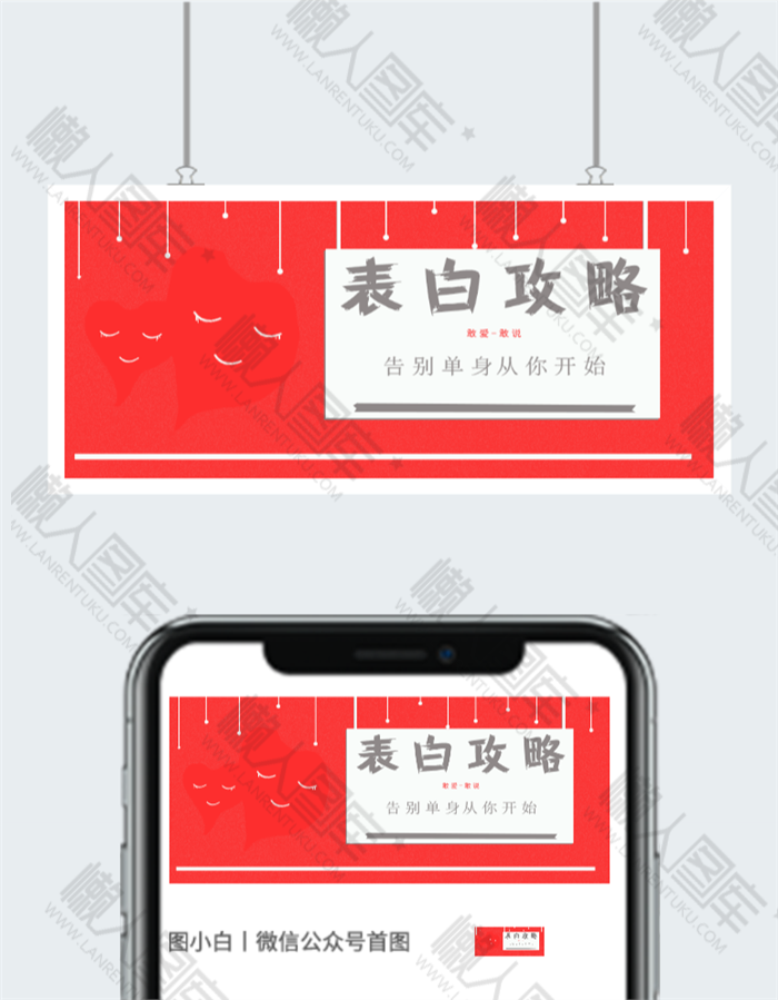 七夕表白攻略素材图2