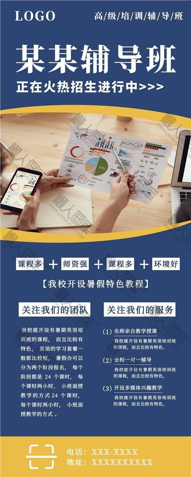 辅导班图片图1