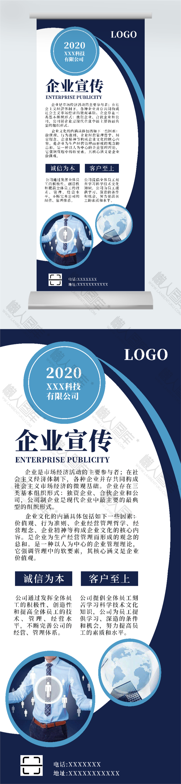 高新科技公司企业文化宣传海报图2