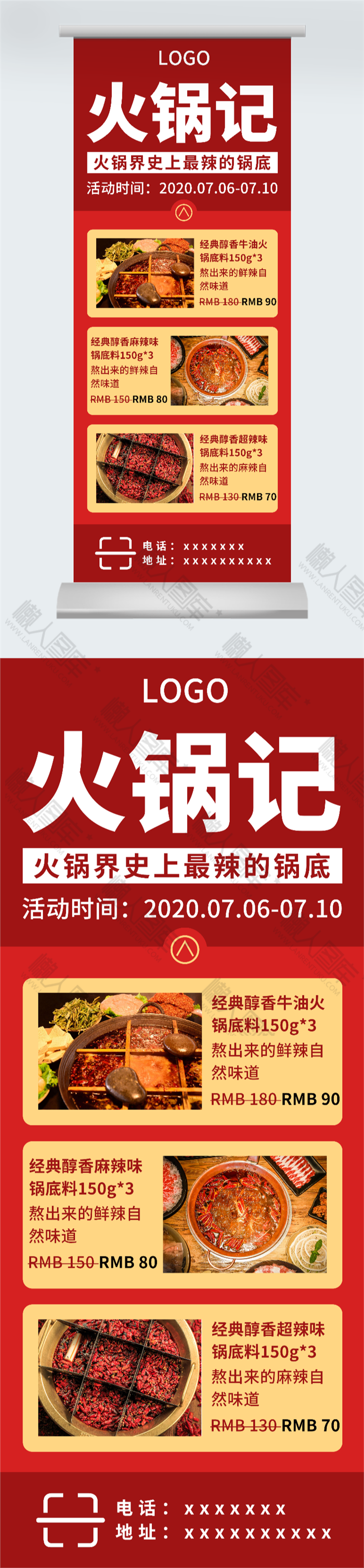 火锅店海报图2