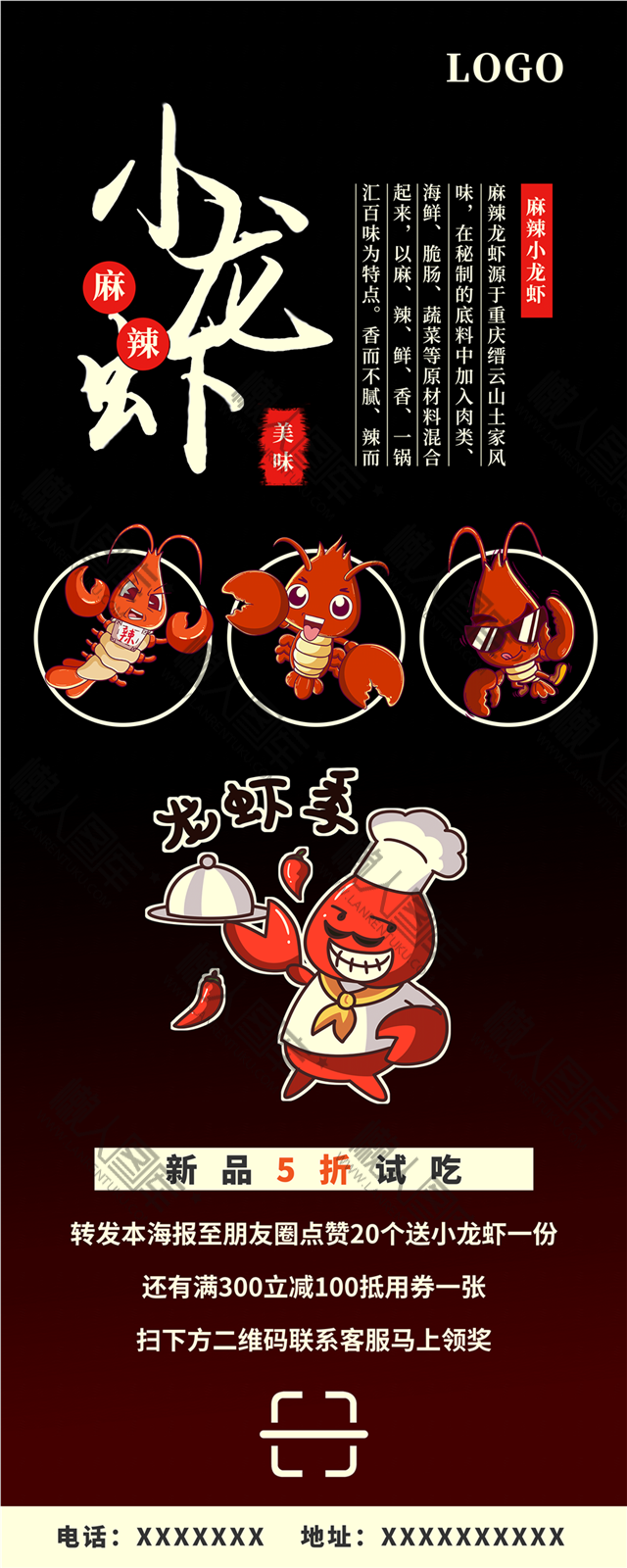 麻辣小龙虾图片图1
