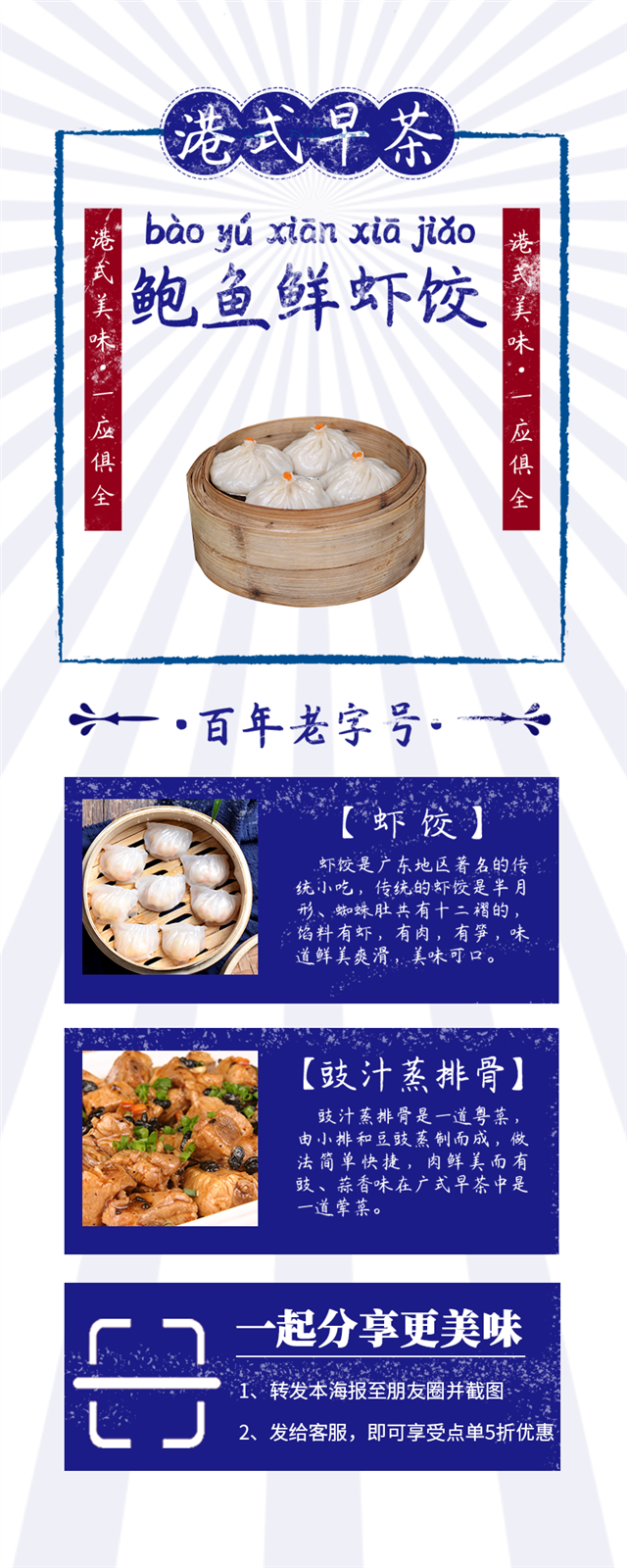 港式早茶图片图1