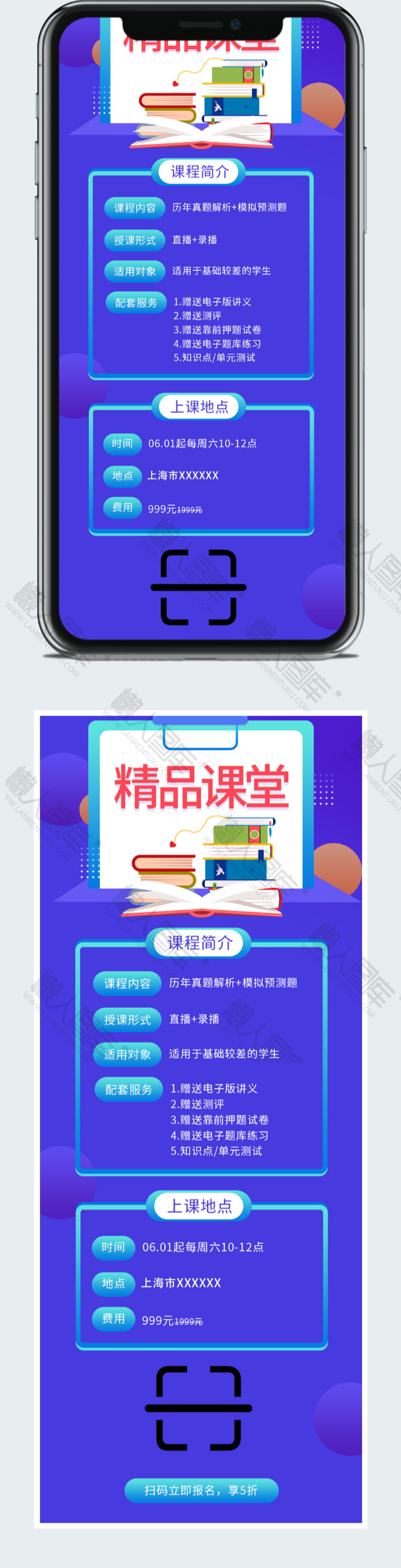 高考补习班培训海报图2