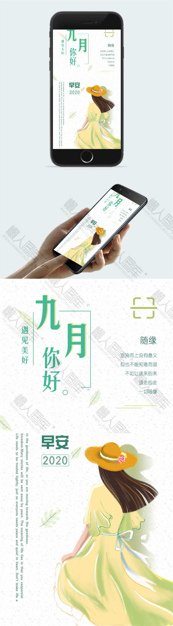 八月你好梦想海报图2