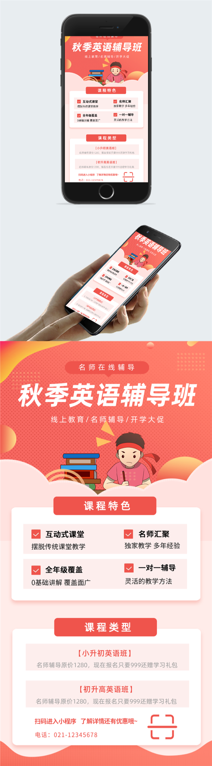 网上英语培训班招生图片图2