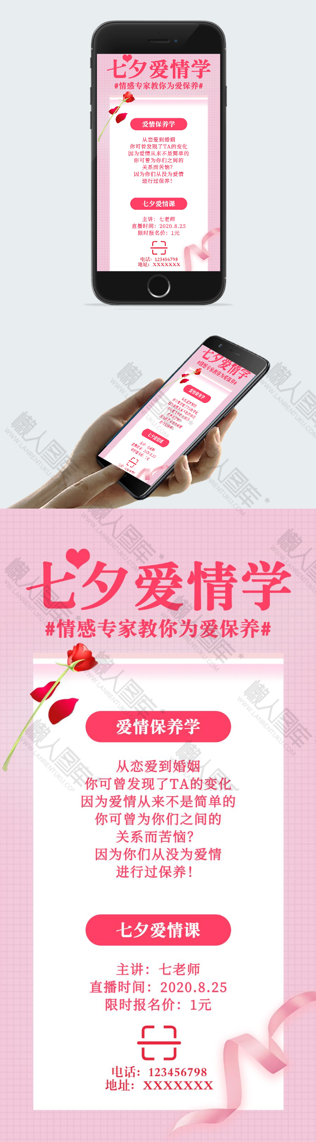 七夕爱情攻略图2