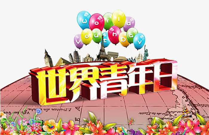 手绘世界青年日庆祝元素矢量图图1