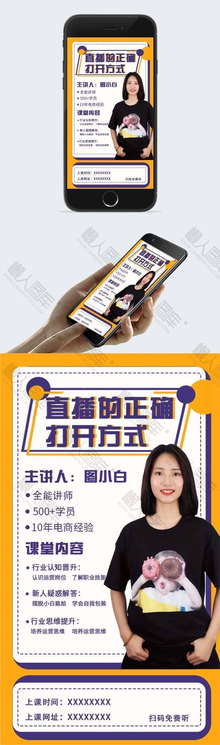 讲师介绍海报图2