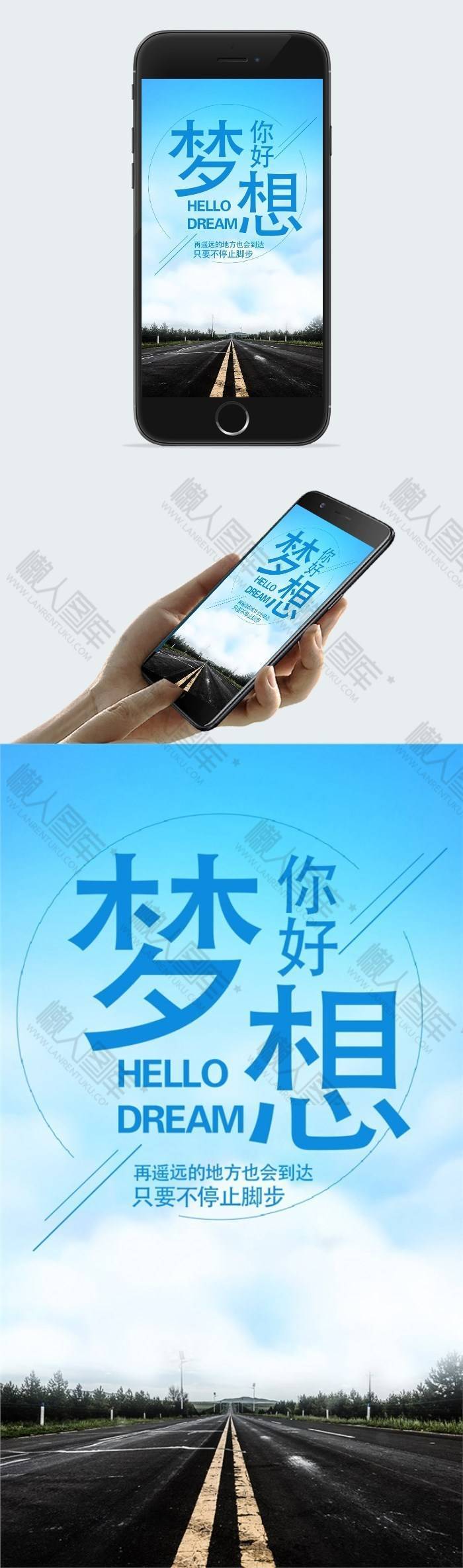 梦想你好图片图2