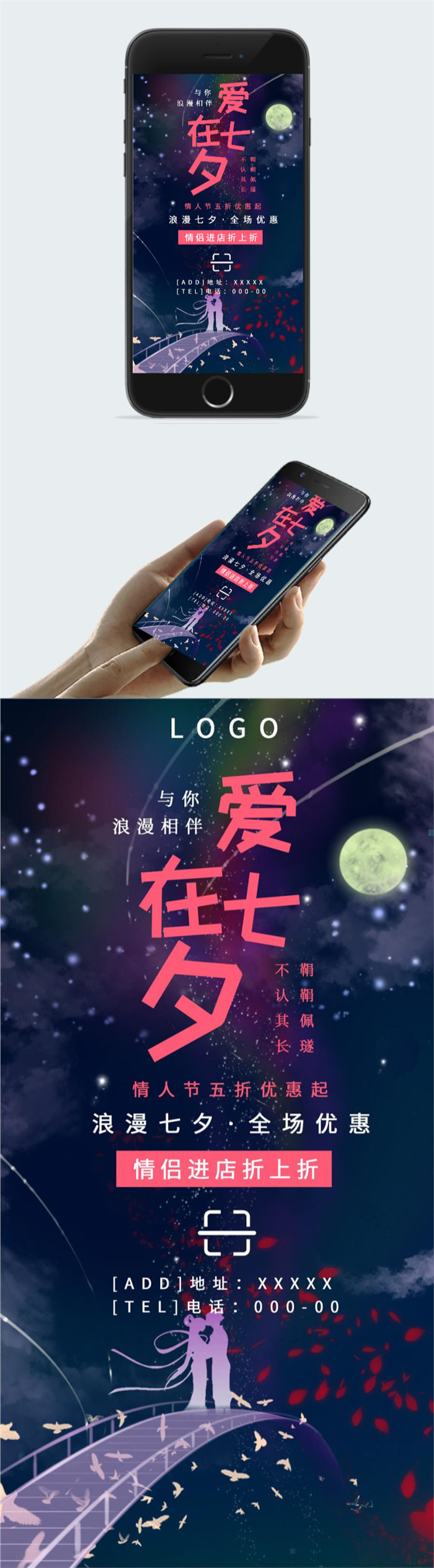 七夕鹊桥图片图2
