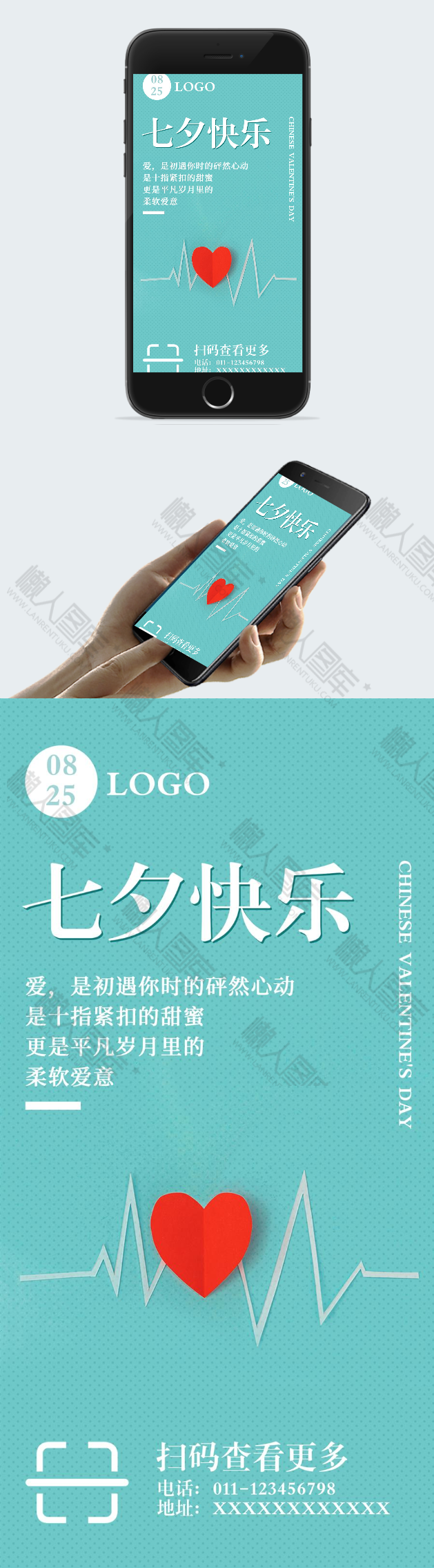 七夕快乐温馨图片带字图2