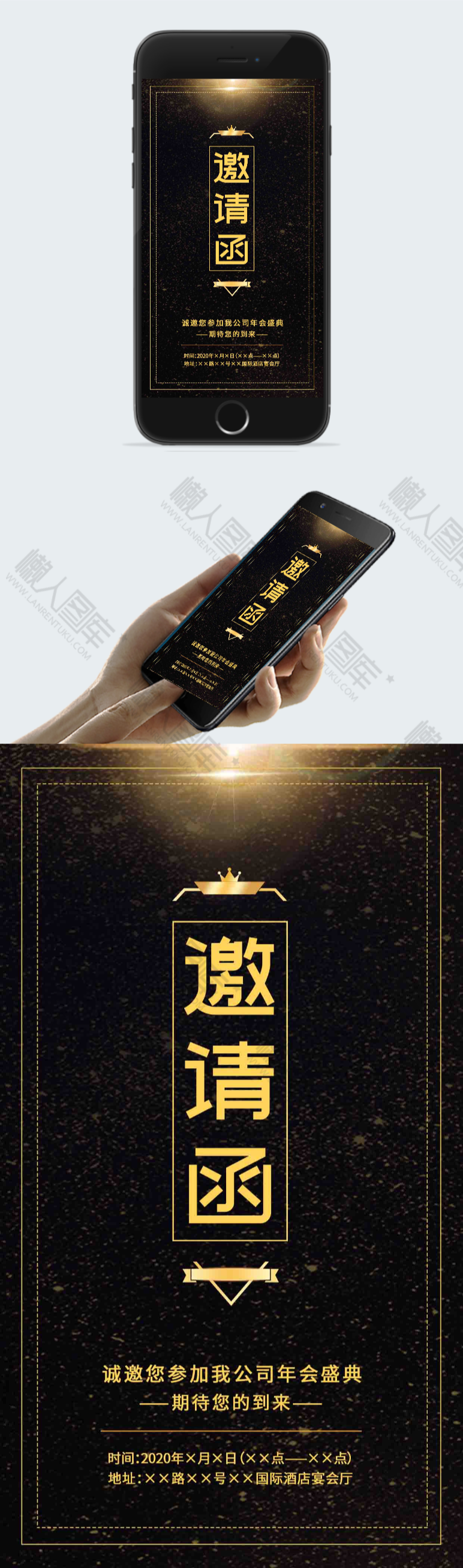黑金大气邀请函图2