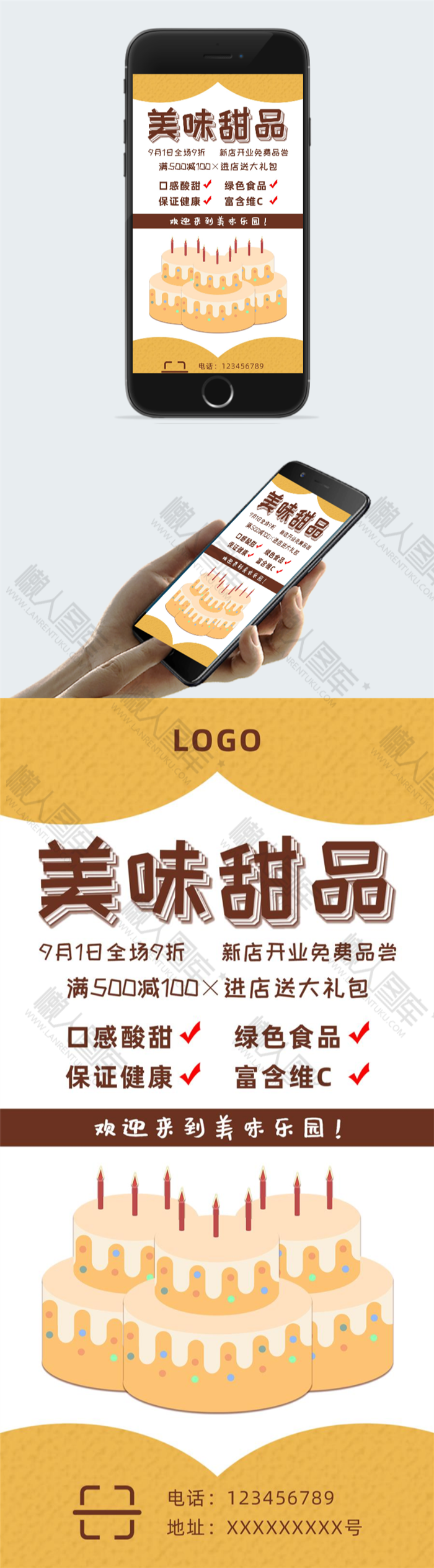 蛋糕房新店开业宣传单图2
