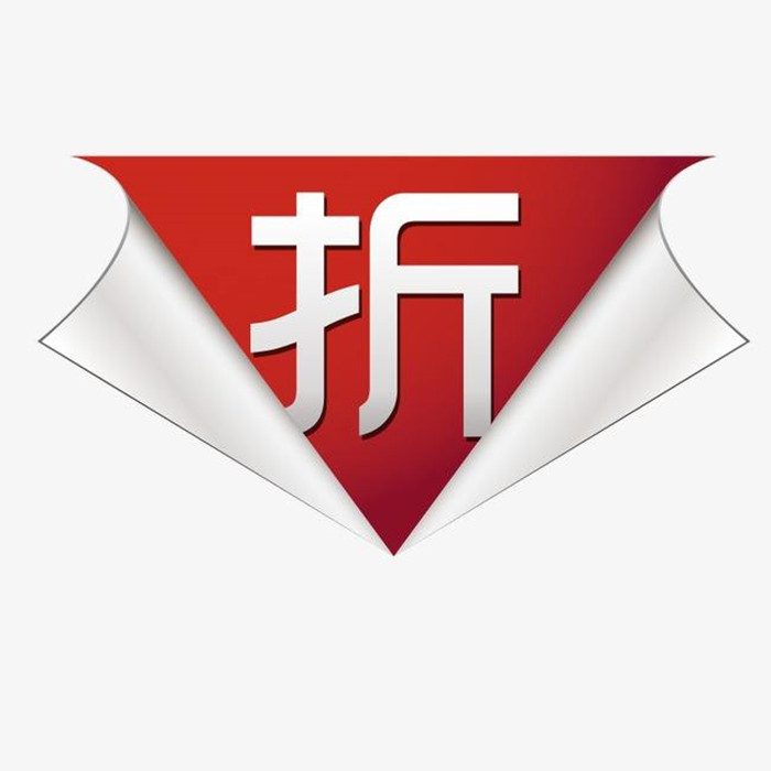 超市打折标签图1