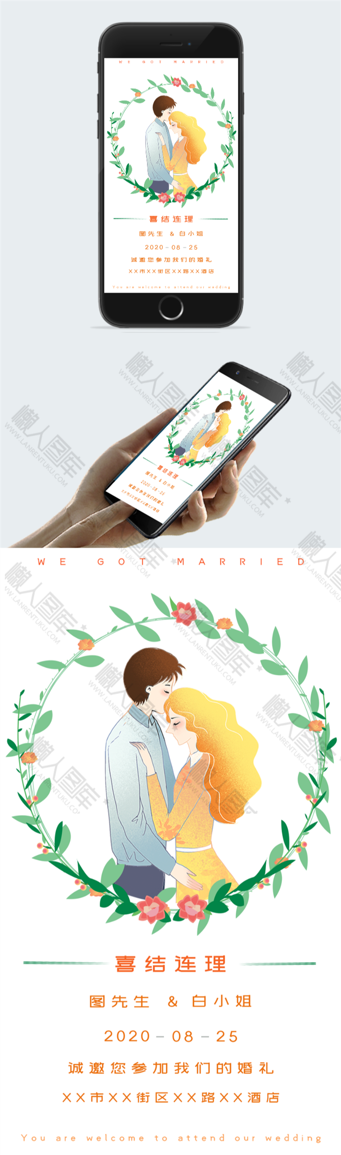 森系插画风婚礼邀请函图2