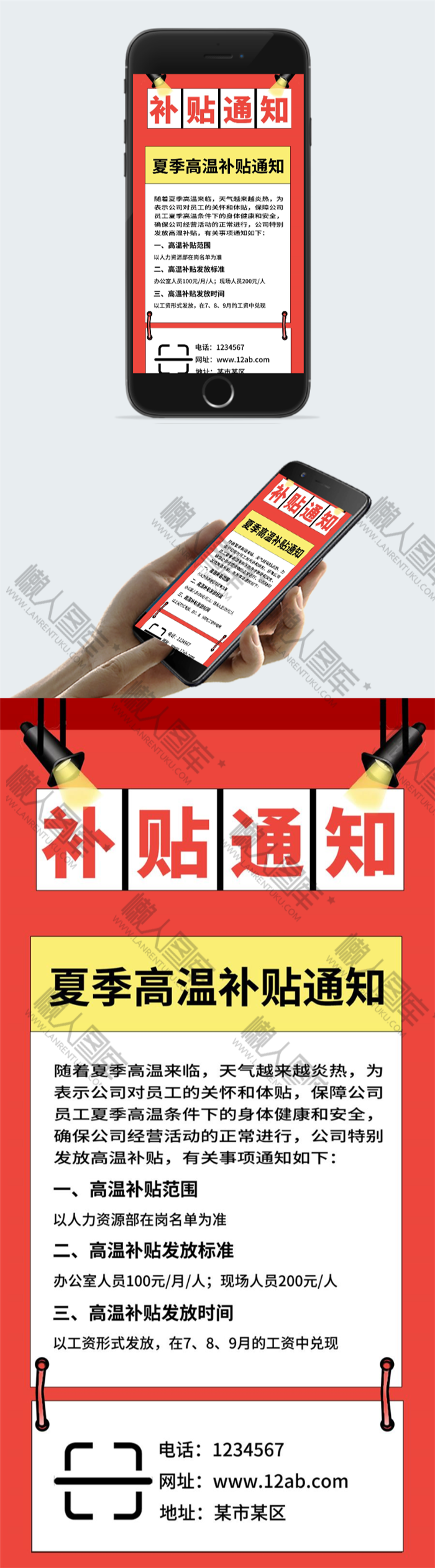 补贴通知图片图2