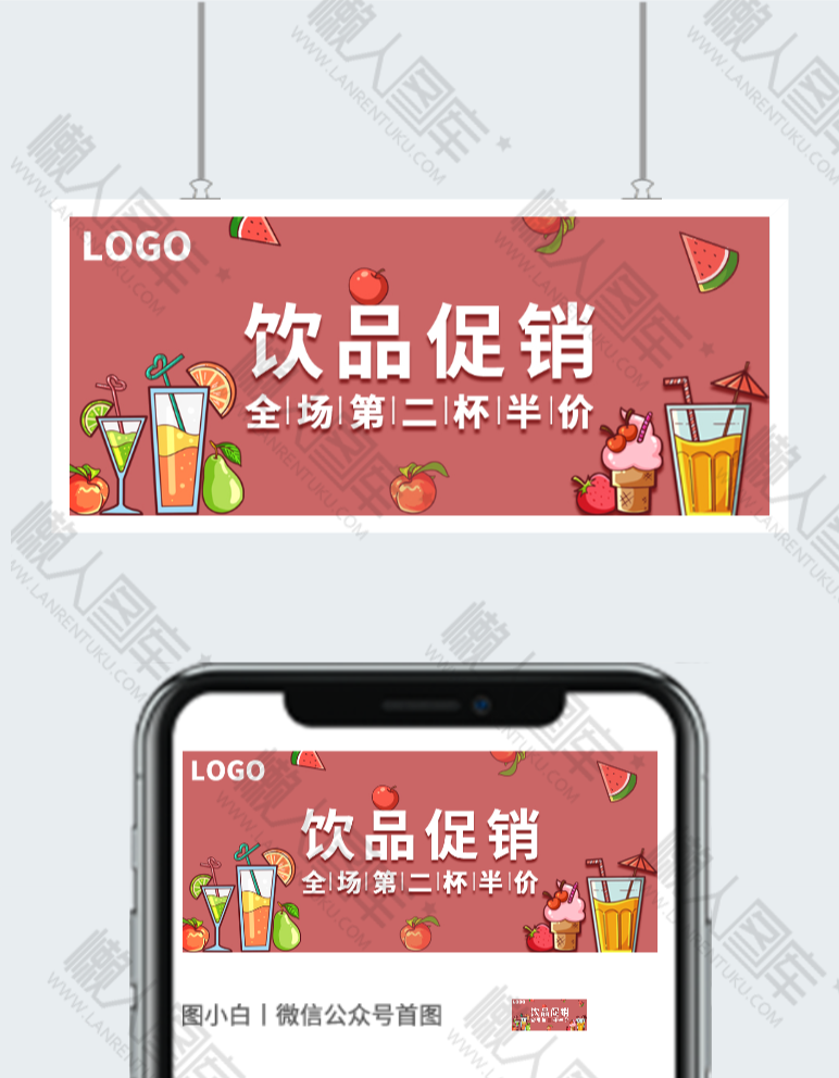 鲜榨果汁促销图片图2