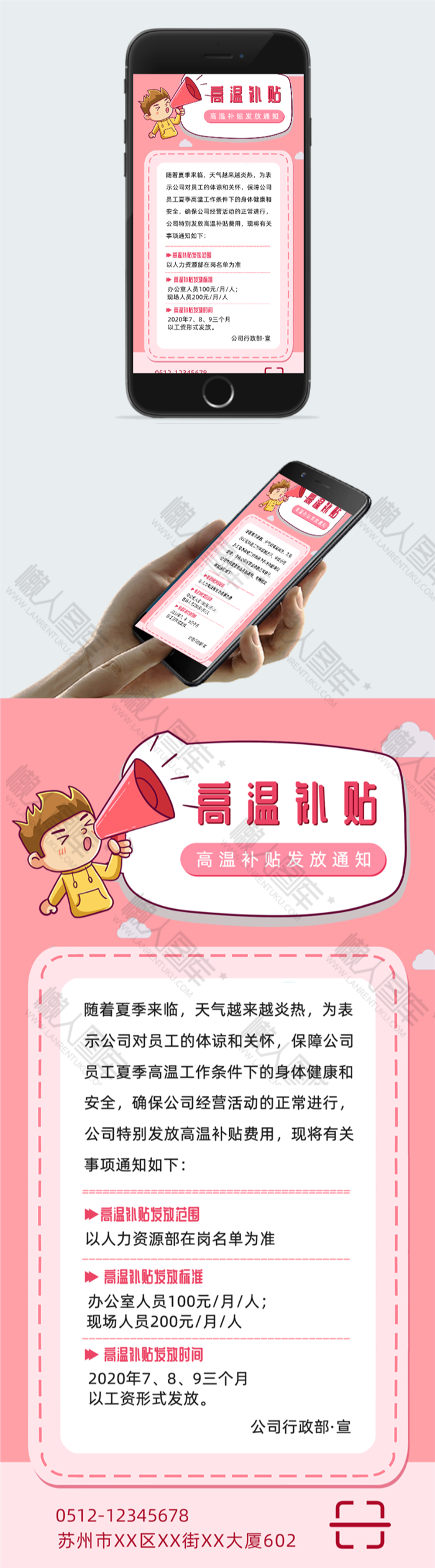 2020高温补贴通知图2