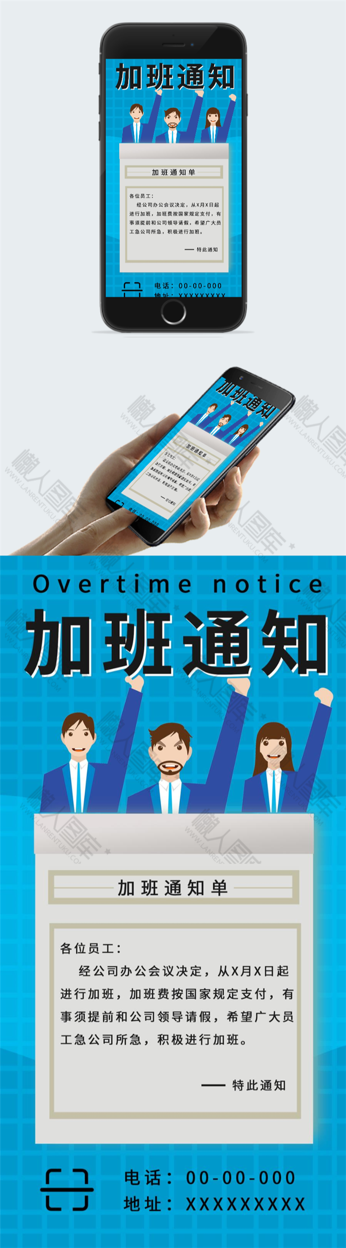 公司加班通知范文图片图2