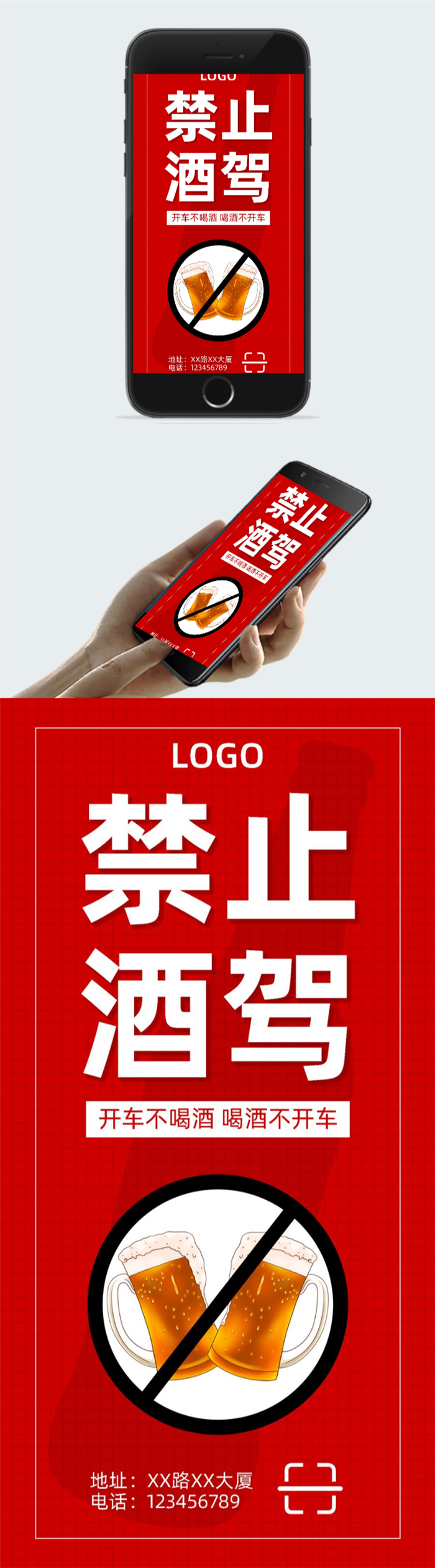 严禁酒驾图片图2