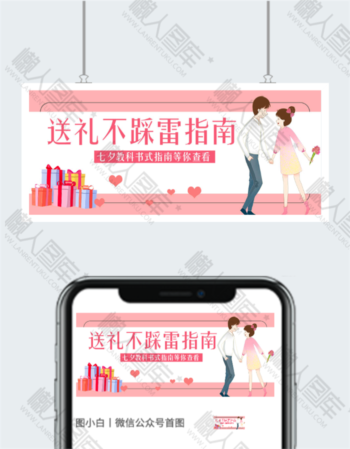 七夕送礼指南图片图2