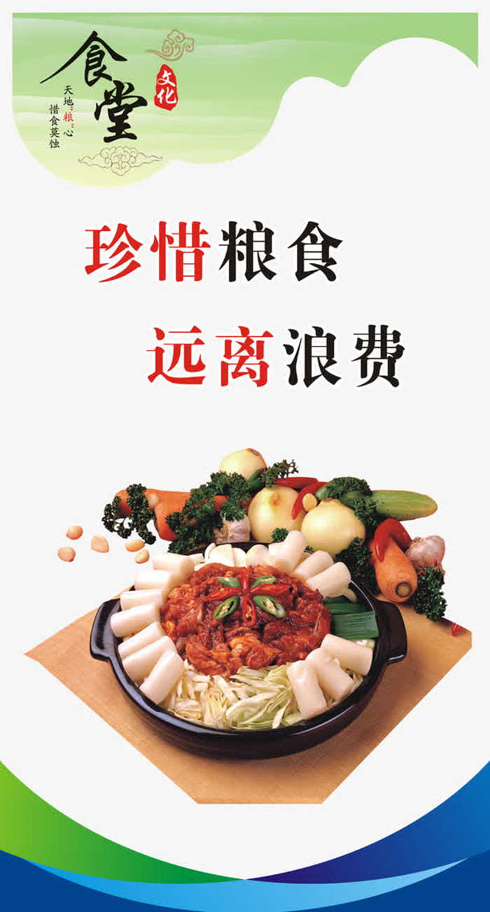 手绘珍惜粮食海报图1