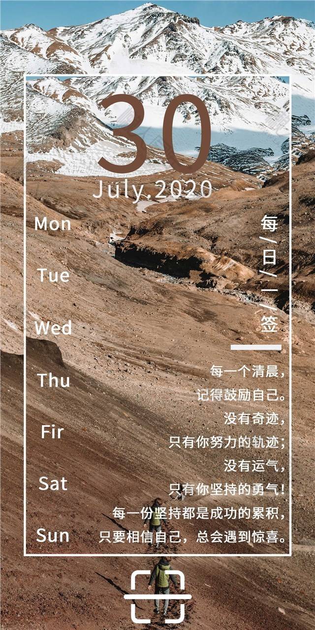 每日一签手机海报图1