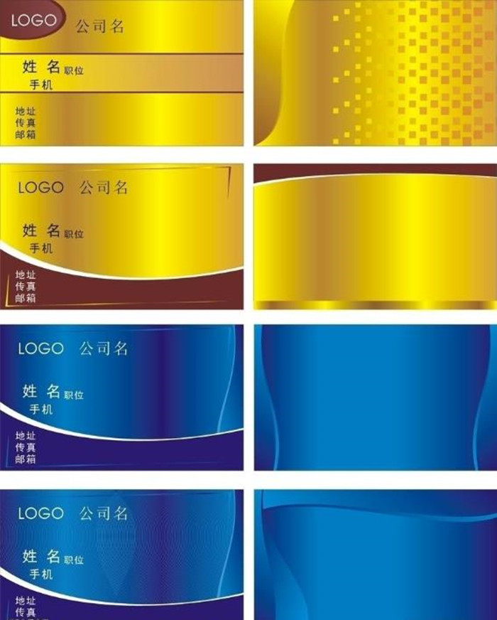 名片空白模板