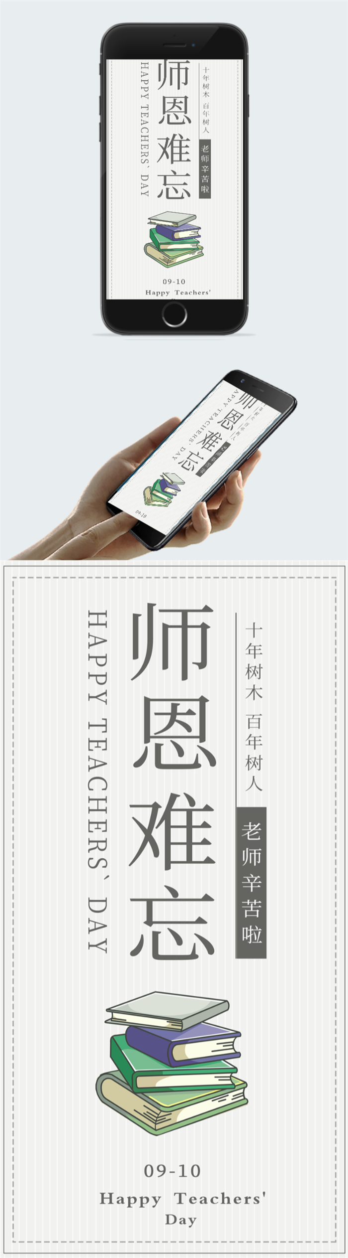 师恩难忘图片图2