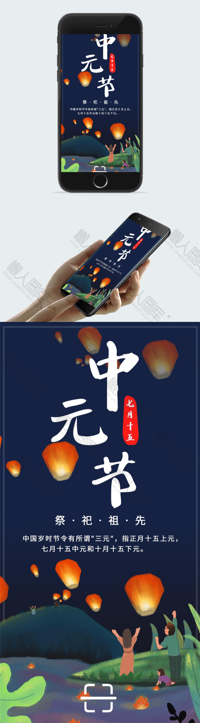 中元节海报背景图图2