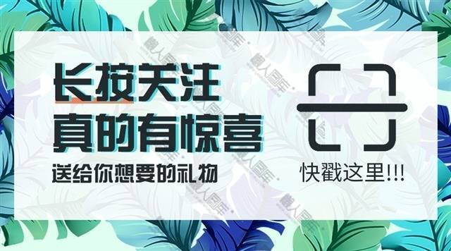 长期关注送豪礼公众号首图模板图1