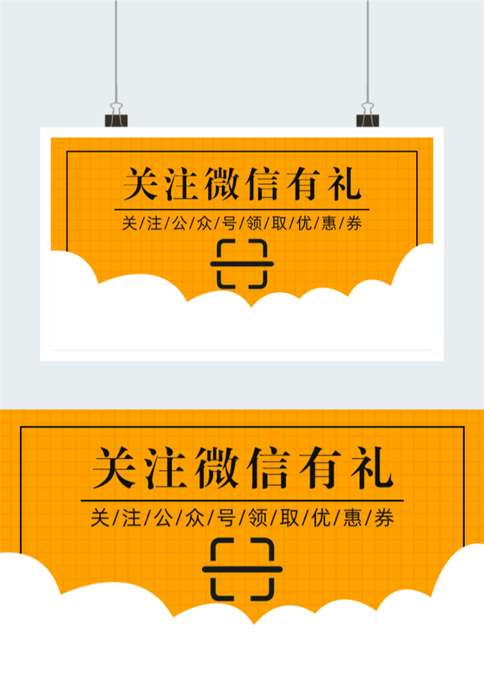 二维码主图设计模板图2
