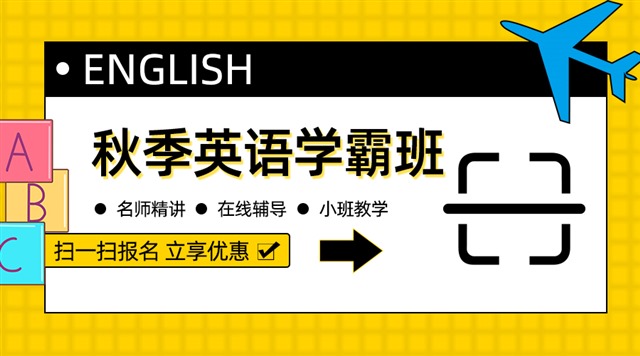 卡通扫码报名图片