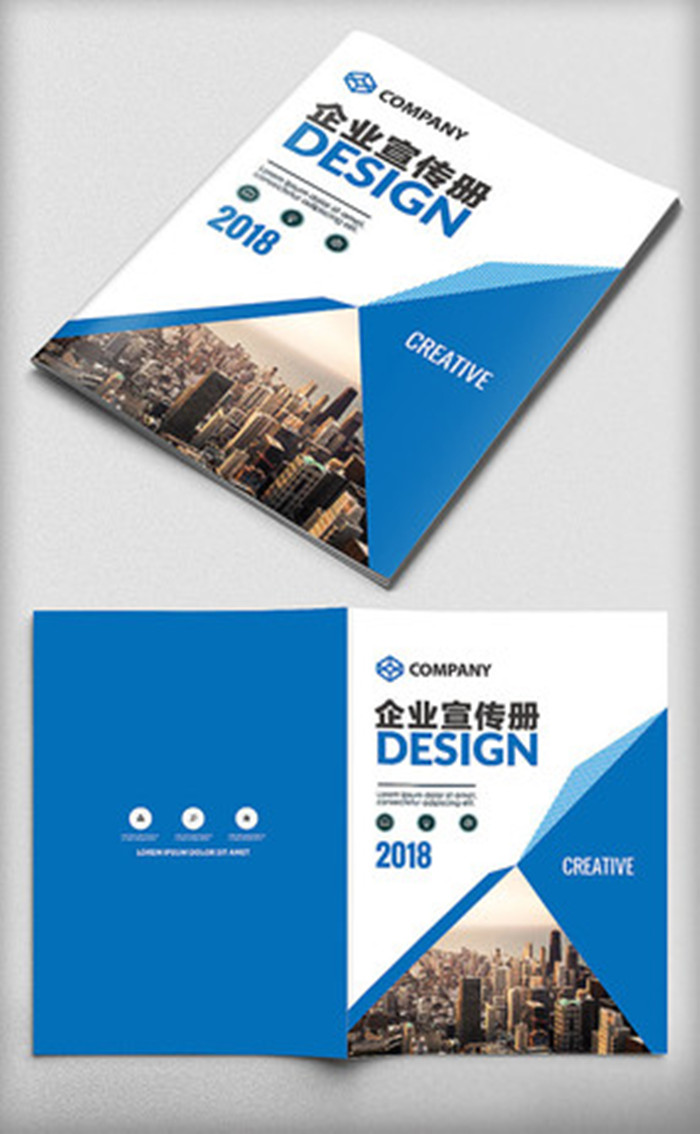 企业画册封面图1