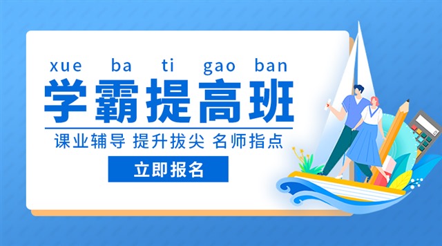 秋季招生宣传单图1