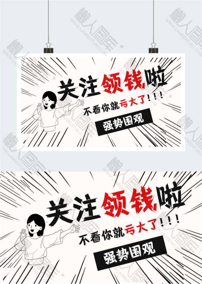 扫码领红包活动图片图2