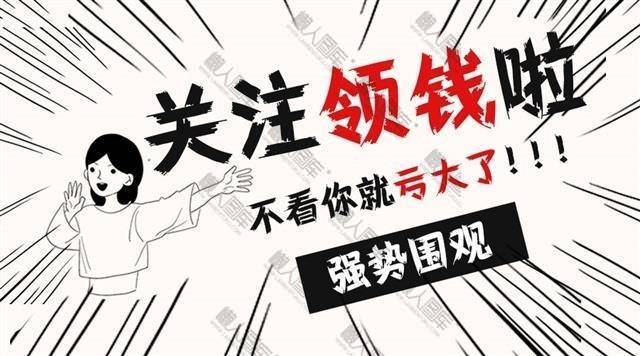 扫码领红包活动图片图1