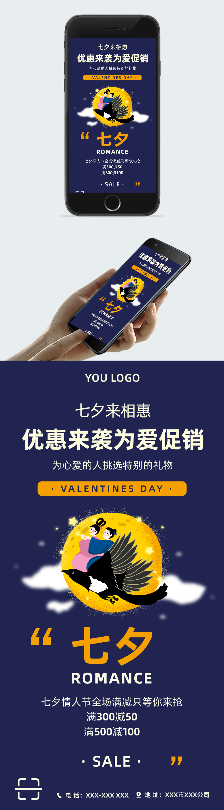 唯美古风七夕海报背景图图2