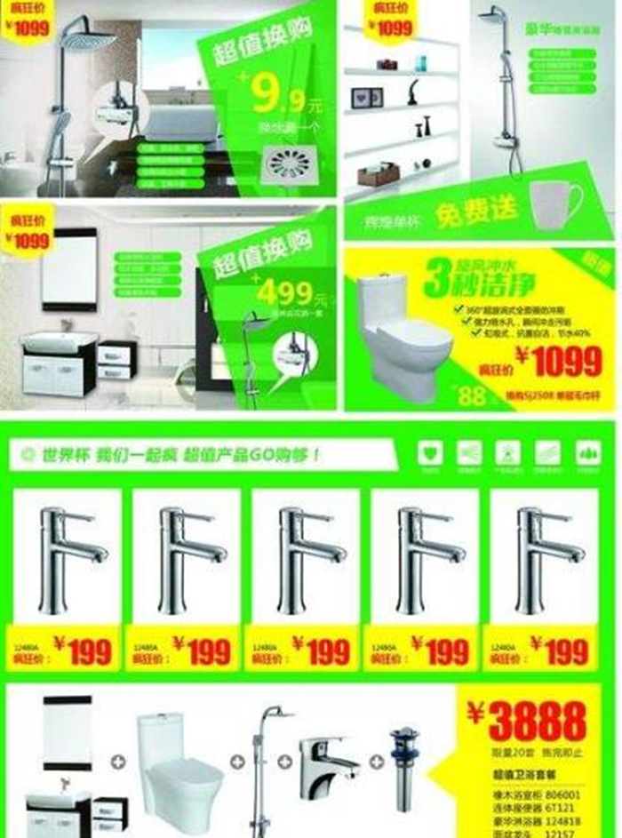 产品展板图1