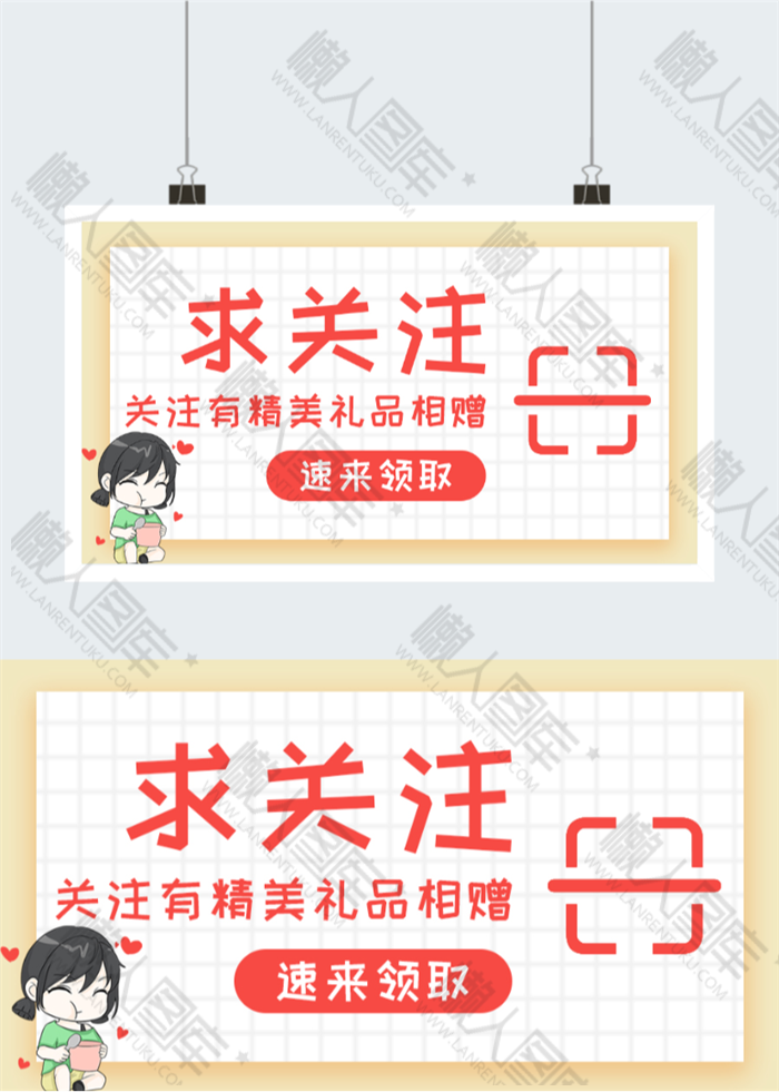 求关注扫码公众号图片素材图2