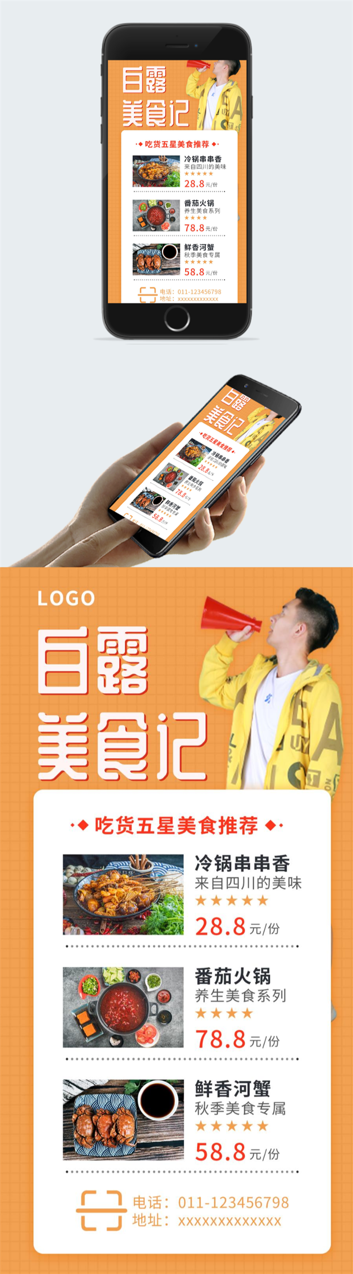 白露美食推荐图片图2